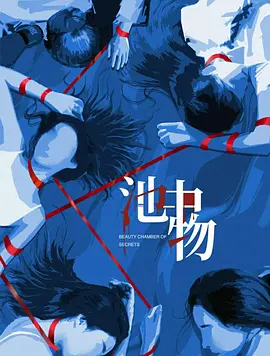 国产v片在线播放免费观看大全