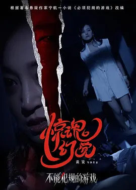 午夜三级在线视频国语版