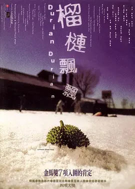久免费国产精品电影
