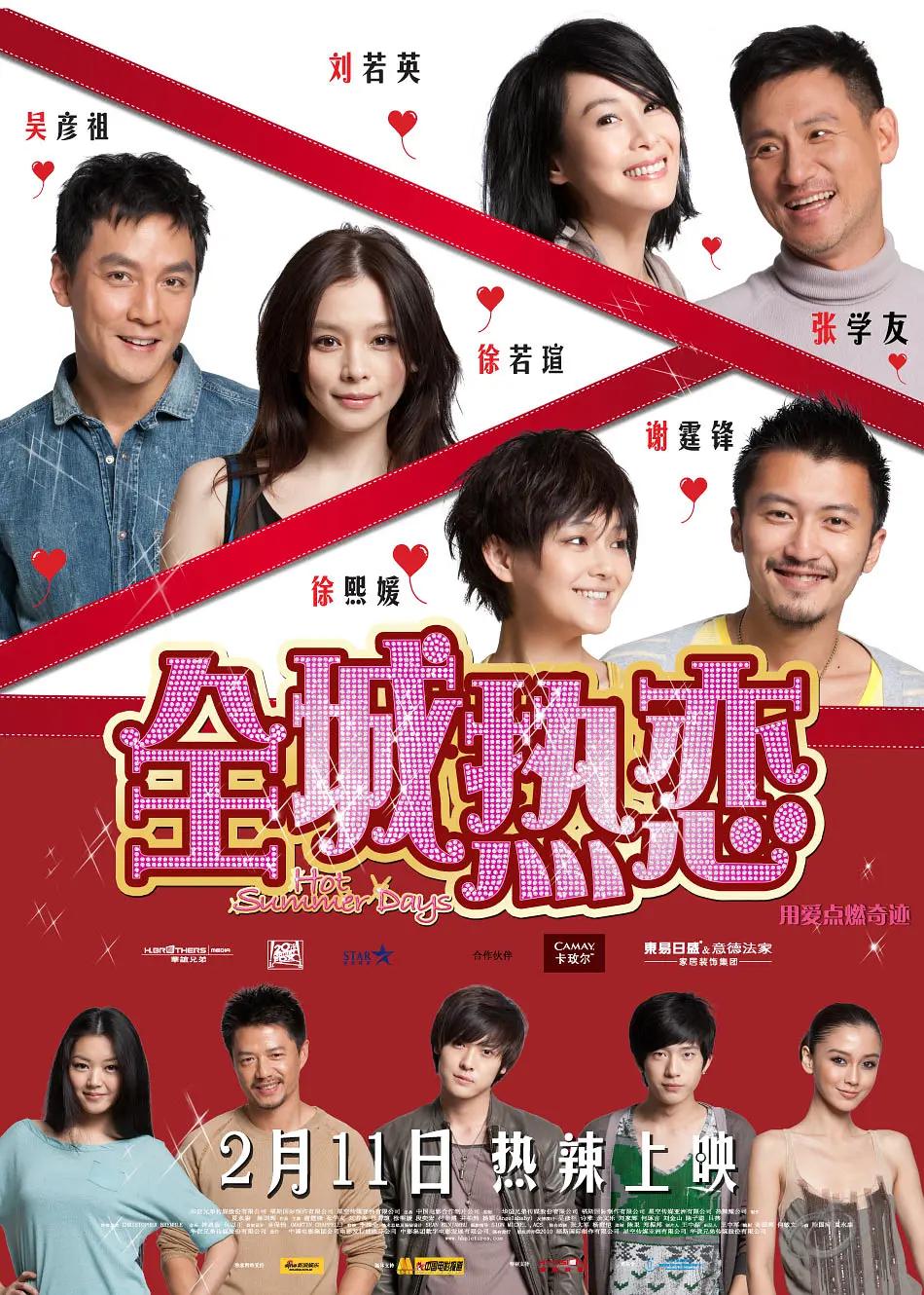 国产亚洲二区在线观看