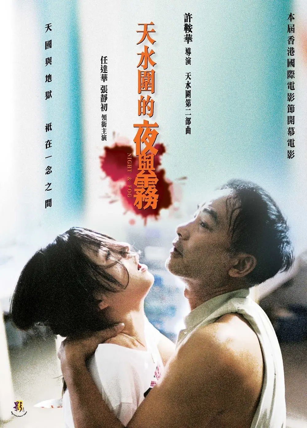 国产一区二区三区四区免费观看