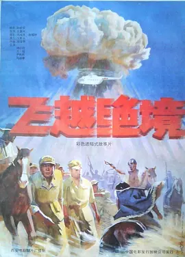 世界上最不安全的人完整版