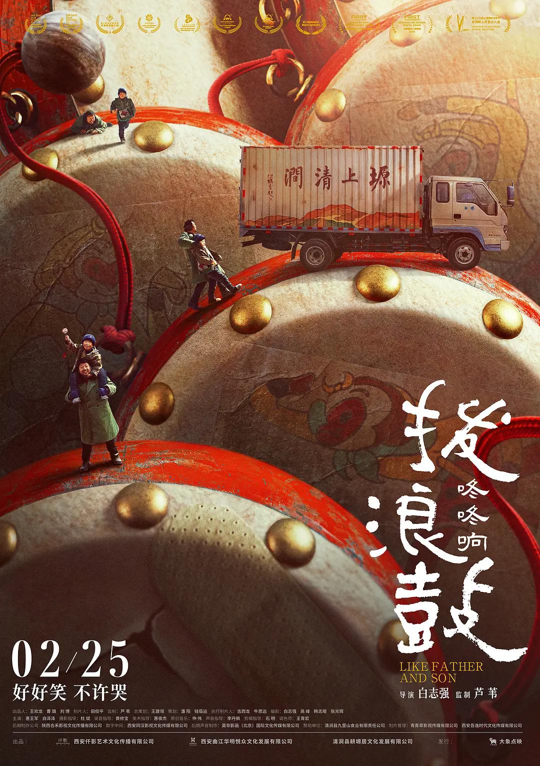 精品国产亚洲一区二区三区大结局