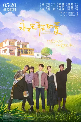亚洲人成禁色18丁香五月 - 电视剧在线观看