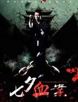 美女全身裸露
