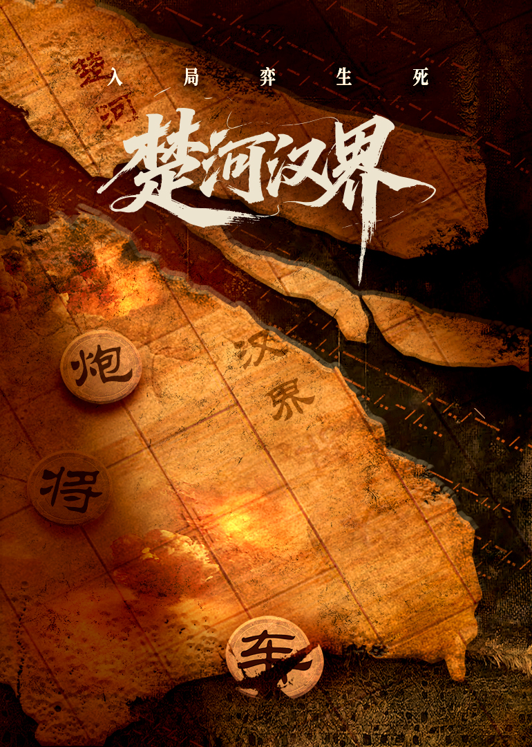 研究生就赌一个胆