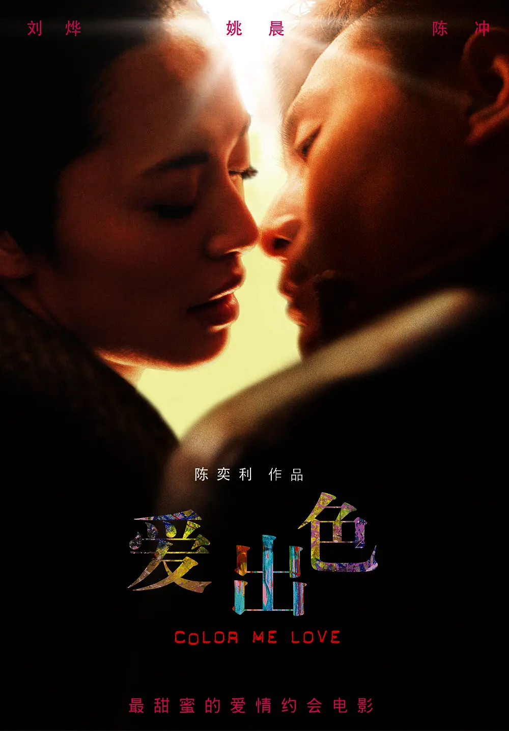 无翼乌之侵犯工口全彩老师
