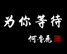 国产成人92精品午夜福利