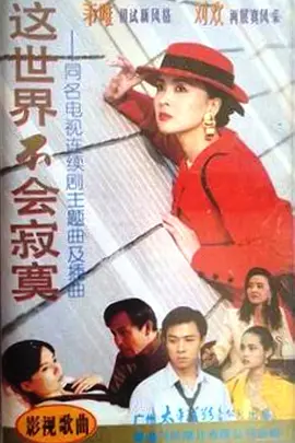 三年片在线观看免费观看大全中国,我们高清中国免费观看,美丽的姑娘免费观看中国,中国在线观看免费高清完整版,gogogo中国剧情介绍与评价,姑娘视频在线观看中国电影,我们高清观看免费中国片,中国在线观看免费国语版