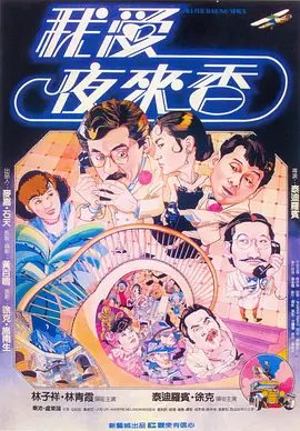 日韩欧美一区二区精品久久第一页 - 剧情片电影完整版