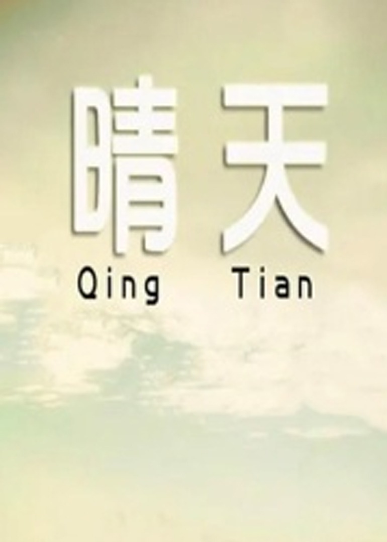 好男人好资源电影在线播放