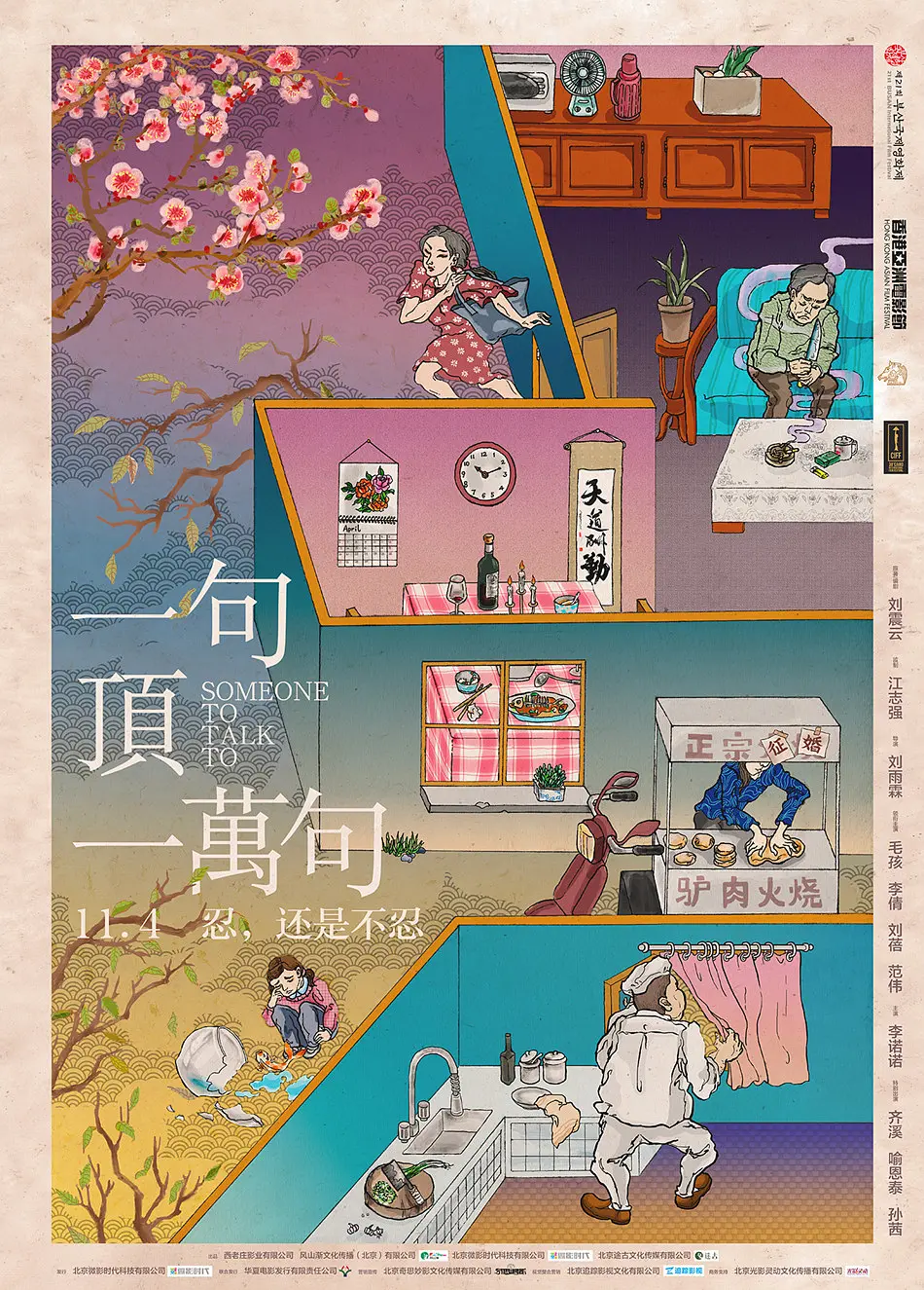 国产精品视频免费看