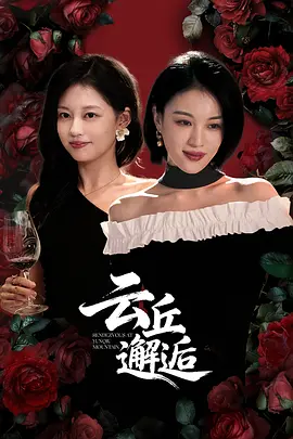 豪妇荡乳黄淑珍全集-超清版免费电视剧