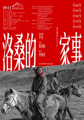 精品国产一区二区三区小说 - 4k高清迅雷在线观看