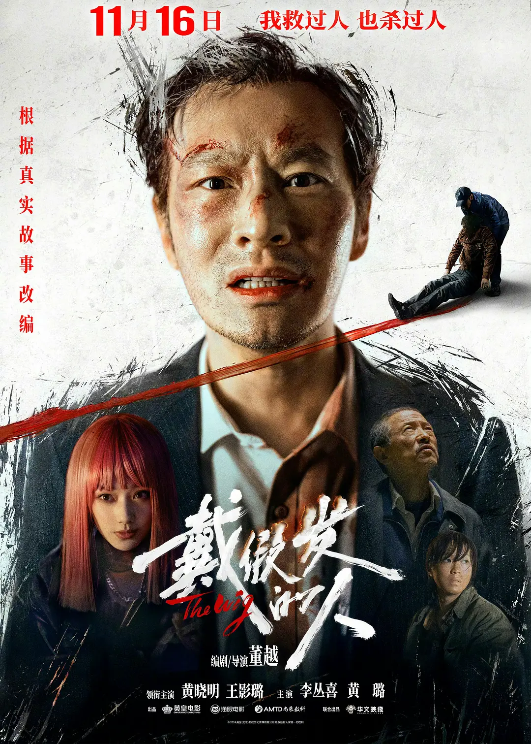 亚洲欧美综合区丁香五月小说