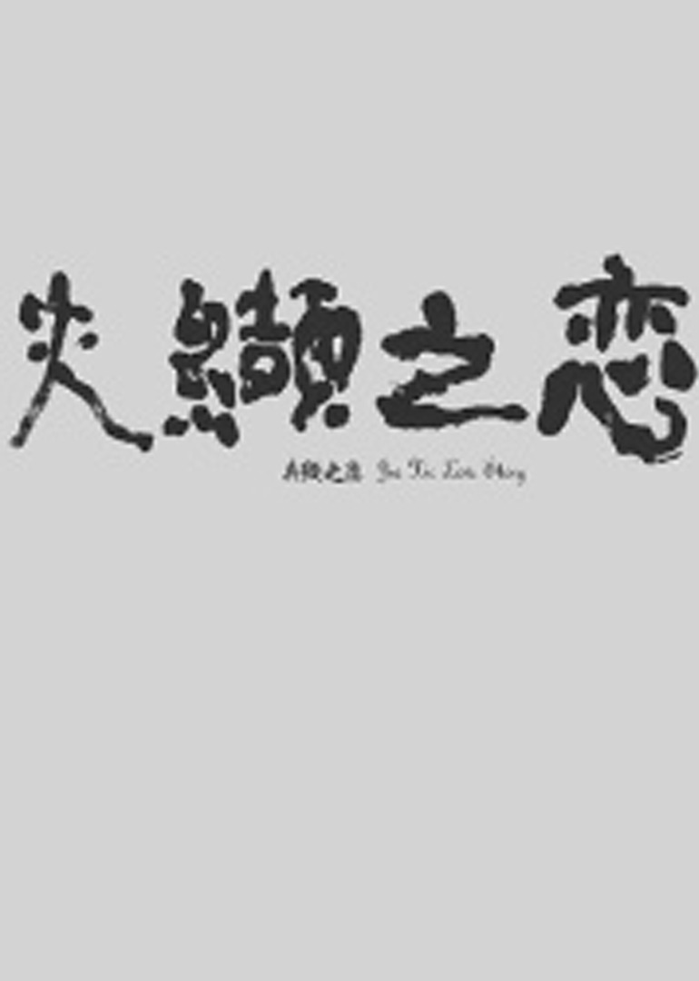 国产全部理论片线观看