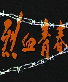 野花视频在线观看最新视频观看